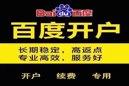 成功企业如何借助百度推广代运营公司